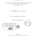 Vignette de la page de titre du 8DE301