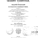 Vignette de la page de titre du 8K368